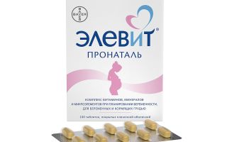 Vitamíny pre tehotné ženy Elevit Pronatal: zloženie, návod na použitie v 1,2, 3 trimestri, recenzie