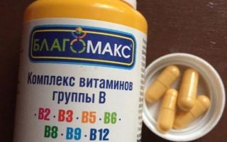 Kompleks vitamina skupine B Blagomax: pregledi i upute za uporabu